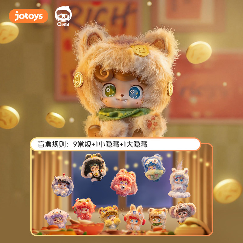 Diy Q - Jotoys Q.Kid Good Fortvne Series Plush