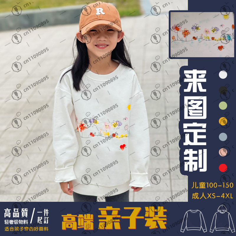 Diy Q - custom parent-child outfit hand-painted pattern printing