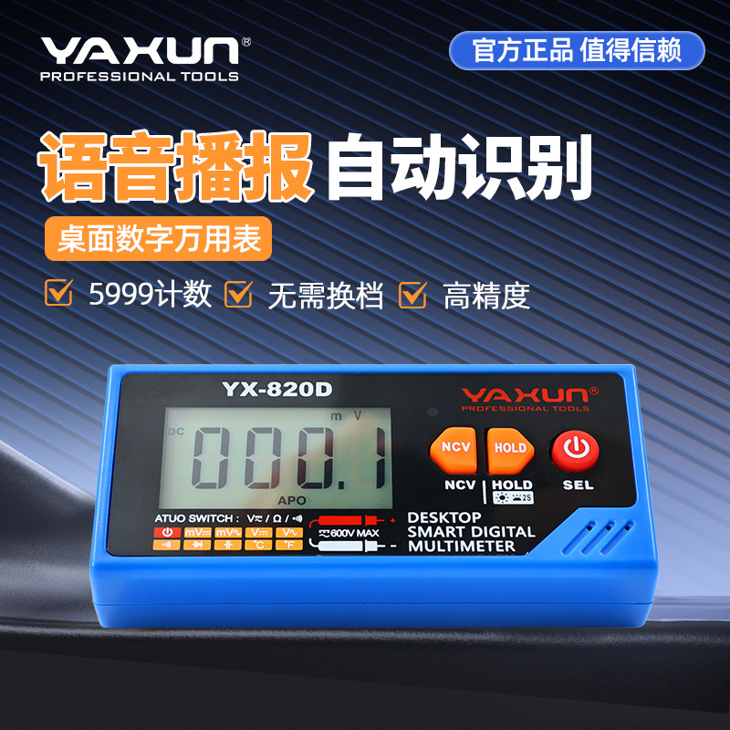 Yaxun 820D voice broadcast mul - Multimeter Digital recensione e prezzo